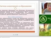 Многоуровневый мониторинг в образовательной организации