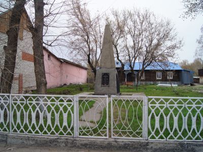 Братская могила партизан