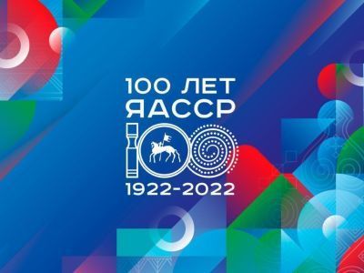 Сергей Местников: Каждый житель Якутии станет участником празднования 100-летия ЯАССР