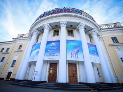 В Мурманске проходит Международный арктический форум – 2025