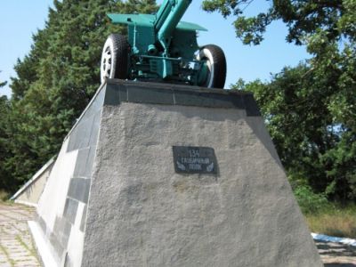 Памятник артиллеристам  134-го гаубичного полка