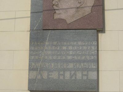 Памятный знак в честь прохождения в августе 1920 г. Лениным В.И. первой Всероссийской переписи населения