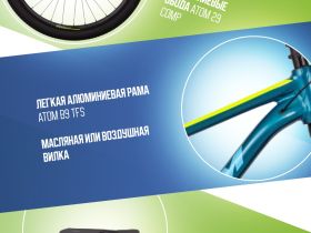 Горный велосипед Atom Bion Nine 50, год 2024, цвет Голубой-Синий, ростовка 20