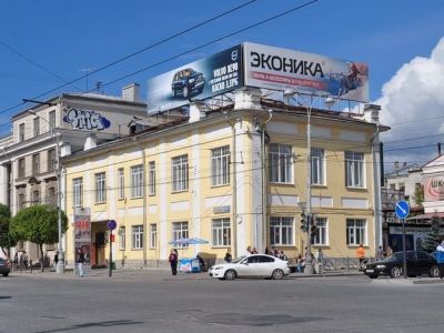 Здание, где в 1932 г. располагался президиум Уральского филиала АН СССР, в котором работали: академик А.Е. Ферсман и член-корреспондент АН СССР Штейнберг С.С.