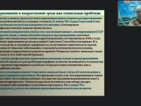 Международный вебинар "Современные технологии, формы и методы работы по профилактике наркомании в подростковой среде"