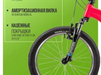 Детский велосипед Titan Racing Calypso 20, год 2024, цвет Розовый