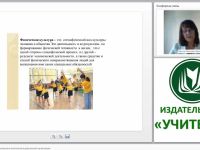 Формы организации физического воспитания в дошкольной организации