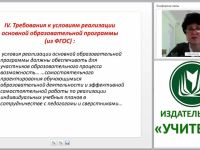 Методическая конференция как средство формирования, поддержки и развития профессиональных компетентностей педагогов при работе по ФГОС