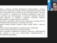 Международный вебинар "Инновационные технологии создания антинаркотической среды в образовательной организации"