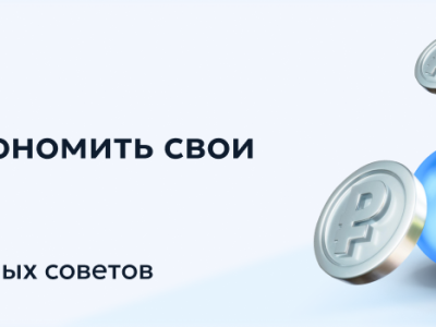 Базовый минимум: 5 финансовых привычек, с которых начинается контроль над деньгами