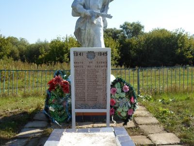 Братская могила воинов, погибших в 1943 г.