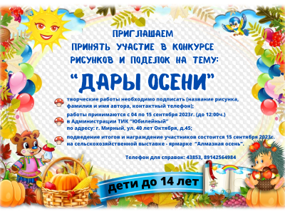 Все на конкурс!