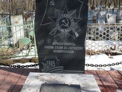 Мемориал на 16 захоронений воинов, умерших от ран в эвакогоспиталях, со стелой "Вечная память"