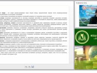 Экономические споры в предпринимательской деятельности: ответственность и защита прав предпринимателей