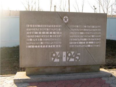 Братская могила воинов Советской Армии, погибших в боях с немецко-фашистскими захватчиками в 1941-1945 г.г.