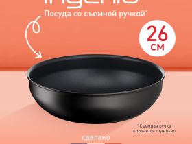 Сковорода-вок Tefal Ingenio Unlimited 26 см L7637732