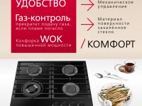 Газовая панель Hansa BHKS671830