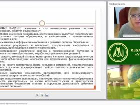 Многоуровневый мониторинг в образовательной организации