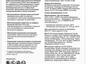 Батарейки GP Ultra Alkaline G-Tech AA (4 шт.)