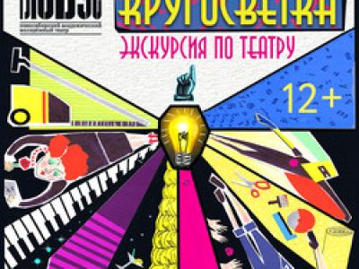 Кругосветка