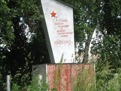Памятник воинам, погибшим в годы Великой Отечественной войны (1941-1945 гг.)