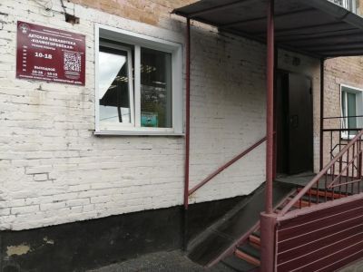 Детская библиотека «Колмогоровская»