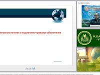 Международный вебинар "Поражающие факторы источников чрезвычайных ситуаций, характерных для мест расположения и производственной деятельности организации, а также оружия массового поражения и других видов оружия"