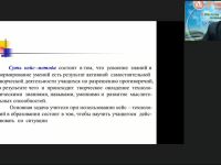Вебинар "Современные подходы и педагогические технологии обеспечения качества технологического образования"