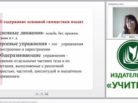 Гимнастика в процессе физического воспитания детей дошкольного возраста