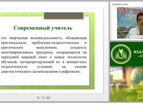 Новые профессиональные компетенции педагогов в соответствии с ФГОС для обучающихся с ОВЗ