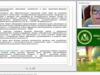 Реализация индивидуального образовательного маршрута обучающегося в соответствии с ФГОС