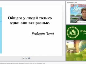 Современные технологии внеклассной работы и дополнительного образования в контексте ФГОС НОО для обучающихся с ОВЗ