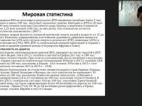 Международный вебинар "Профилактика дорожно-транспортных происшествий и изучение правил дорожного движения среди младших школьников"