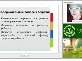 Методическое сопровождение инновационной деятельности как механизм профессионального развития руководителей и педагогов
