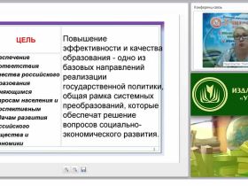 Нормативно-правовая база инклюзивного образования