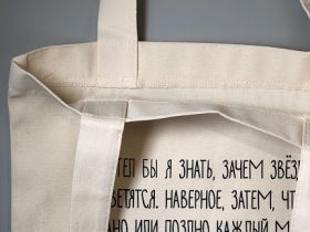 Сумка "Маленький принц"