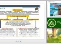 Игровые технологии обучения на уроках физической культуры (ФГОС)