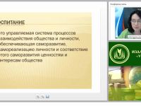 Воспитание и самовоспитание современной личности: принципы, критерии, методы исследования