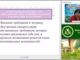 Критерии эффективности современного урока в соответствии с требованиями ФГОС