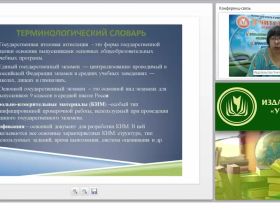 Начнем новый учебный год с подготовки к итоговой аттестации. Использование наглядно-дидактического материала для подготовки к ВПР и ГИА