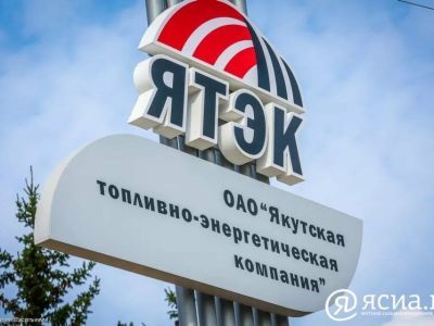 ЯТЭК и власти Якутии намерены сотрудничать для организации переработки газа в республике