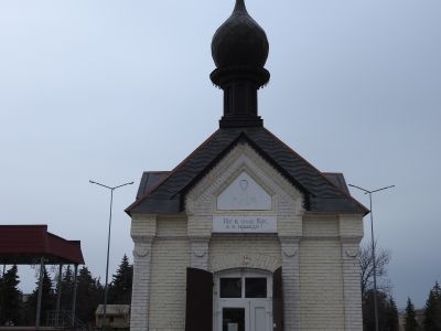 Часовня в честь святого князя Александра Невского