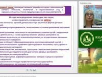 Организация логопедической помощи детям в рамках основной образовательной программы