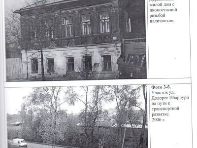 Деревянный жилой дом с иконостасной резьбой наличников