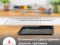 Мини-печь Moulinex Optimo OX485832