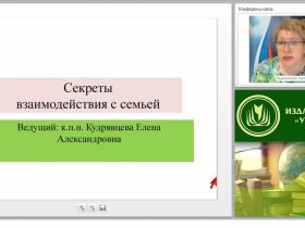 Секреты взаимодействия с семьей