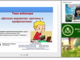 Детское воровство: причины и профилактика