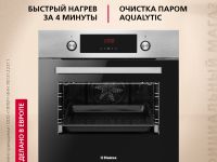 Духовой шкаф Hansa BOEI68401