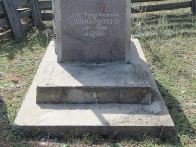 Могила выдающегося мастера камнерезного искусства Тувы Хертека Тойбу-Хаа Коштаевича