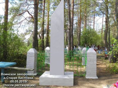 Братская могила 7 советских воинов, погибших в 1943 г. в боях с немецко-фашистскими захватчиками при освобождении д. Старая Кисловка